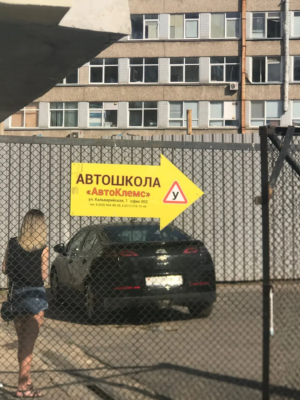 Автошкола Академтранс в Минске - Цены, фото и отзывы